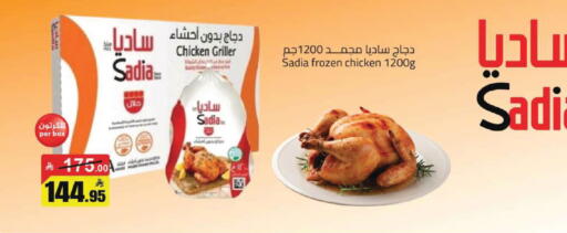 available at مخازن هايبرماركت in مملكة العربية السعودية, السعودية, سعودية - تبوك