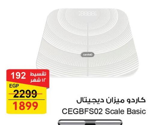 available at فتح الله in Egypt - القاهرة