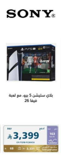 available at إكسترا in مملكة العربية السعودية, السعودية, سعودية - مكة المكرمة