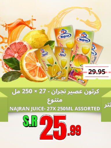 Mango Orange available at Al Basma Al Khalida Markets in KSA, Saudi Arabia, Saudi - Khamis Mushait