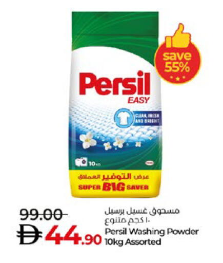 available at Lulu Hypermarket in UAE - Abu Dhabi