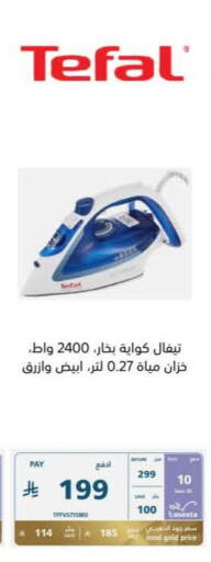 available at eXtra in KSA, Saudi Arabia, Saudi - Al Hasa