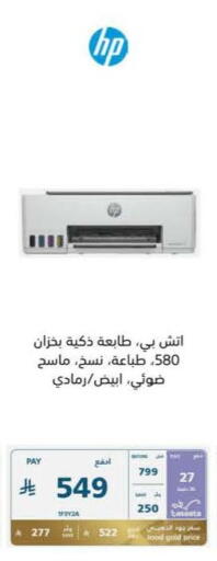 available at eXtra in KSA, Saudi Arabia, Saudi - Jubail