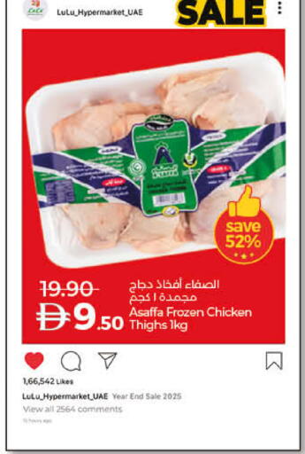 available at لولو هايبرماركت in الإمارات العربية المتحدة , الامارات - رَأْس ٱلْخَيْمَة