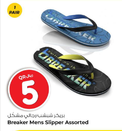 available at روابي هايبرماركت in قطر - الدوحة