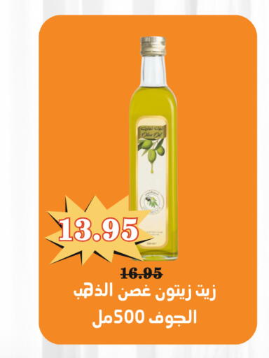 available at Economic Family in KSA, Saudi Arabia, Saudi - Yanbu