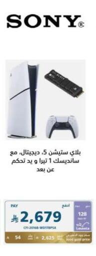 available at إكسترا in مملكة العربية السعودية, السعودية, سعودية - مكة المكرمة