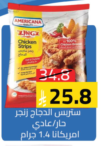 available at Abyati Stores in KSA, Saudi Arabia, Saudi - Tabuk