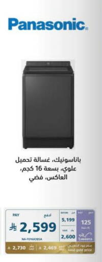 available at eXtra in KSA, Saudi Arabia, Saudi - Jazan