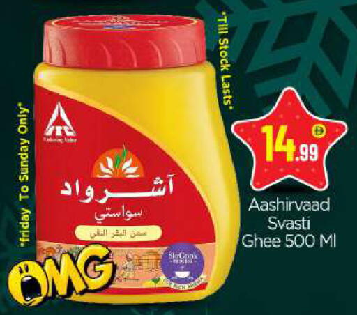 available at بيج مارت in الإمارات العربية المتحدة , الامارات - أبو ظبي