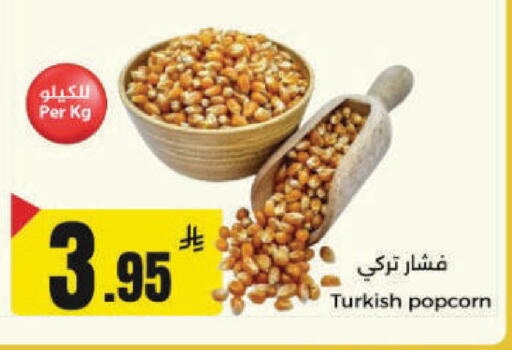 available at مخازن هايبرماركت in مملكة العربية السعودية, السعودية, سعودية - حفر الباطن