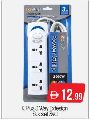 available at BIGmart in UAE - Dubai