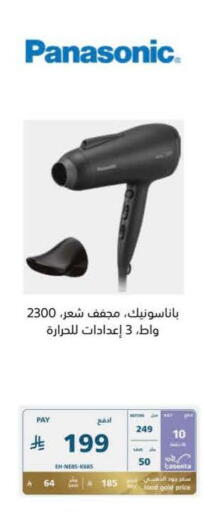 available at eXtra in KSA, Saudi Arabia, Saudi - Jazan