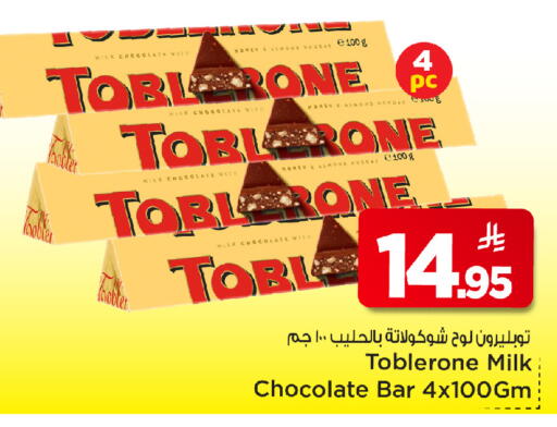 available at Mark & Save in KSA, Saudi Arabia, Saudi - Riyadh