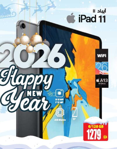 available at Ansar Gallery in UAE - Dubai