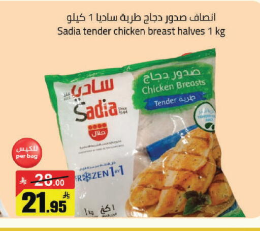 available at مخازن هايبرماركت in مملكة العربية السعودية, السعودية, سعودية - حفر الباطن