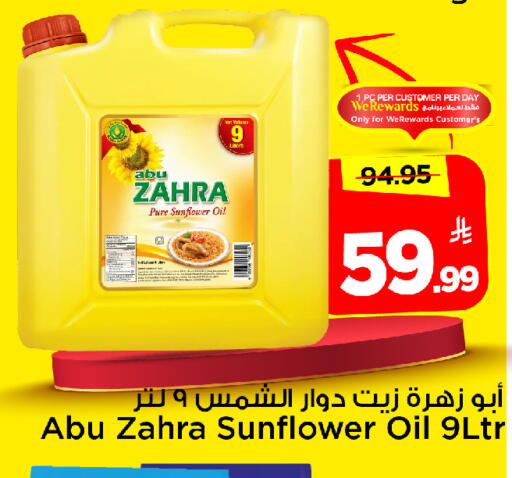available at Mark & Save in KSA, Saudi Arabia, Saudi - Al Hasa
