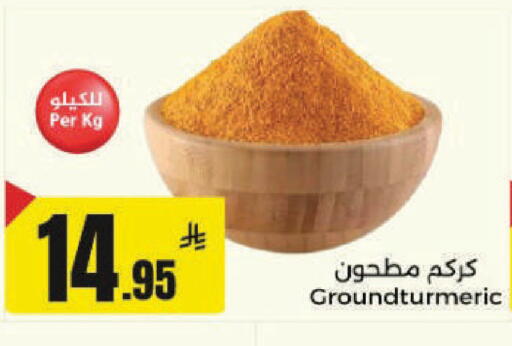 available at مخازن هايبرماركت in مملكة العربية السعودية, السعودية, سعودية - حفر الباطن