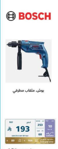 available at eXtra in KSA, Saudi Arabia, Saudi - Bishah