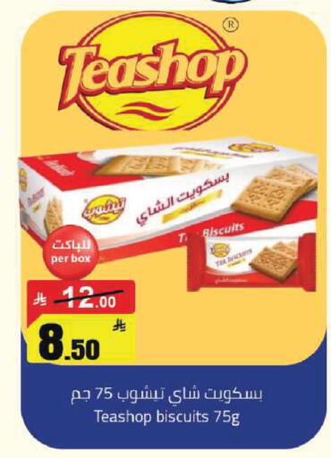 available at مخازن هايبرماركت in مملكة العربية السعودية, السعودية, سعودية - تبوك