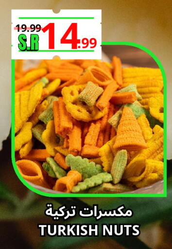 available at Al Basma Al Khalida Markets in KSA, Saudi Arabia, Saudi - Khamis Mushait