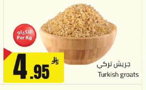 available at مخازن هايبرماركت in مملكة العربية السعودية, السعودية, سعودية - بريدة