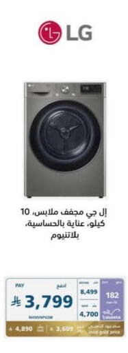 available at eXtra in KSA, Saudi Arabia, Saudi - Mecca