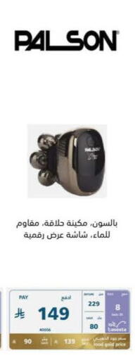 available at إكسترا in مملكة العربية السعودية, السعودية, سعودية - حفر الباطن