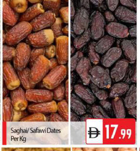 available at BIGmart in UAE - Abu Dhabi