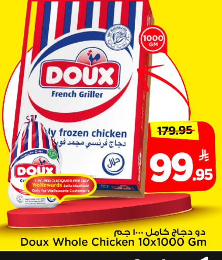 available at مارك & سيف in مملكة العربية السعودية, السعودية, سعودية - الرياض