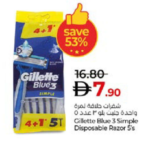 available at Lulu Hypermarket in UAE - Abu Dhabi