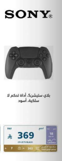 available at إكسترا in مملكة العربية السعودية, السعودية, سعودية - حفر الباطن