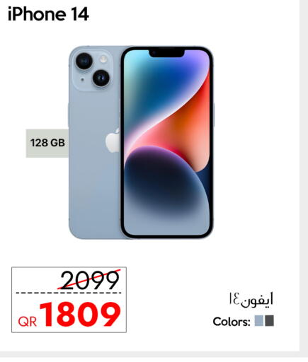 available at آي كونكت in قطر - الخور
