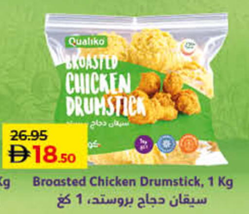 available at لولو هايبرماركت in الإمارات العربية المتحدة , الامارات - أم القيوين‎