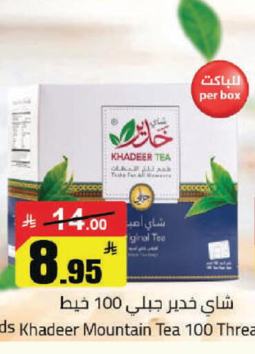 available at مخازن هايبرماركت in مملكة العربية السعودية, السعودية, سعودية - حفر الباطن