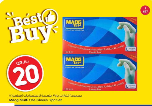 available at روابي هايبرماركت in قطر - الشحانية