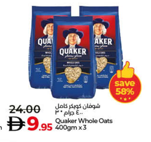 available at لولو هايبرماركت in الإمارات العربية المتحدة , الامارات - أم القيوين‎