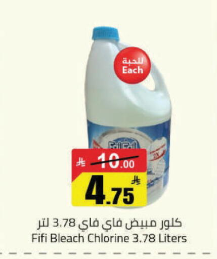 available at مخازن هايبرماركت in مملكة العربية السعودية, السعودية, سعودية - حفر الباطن