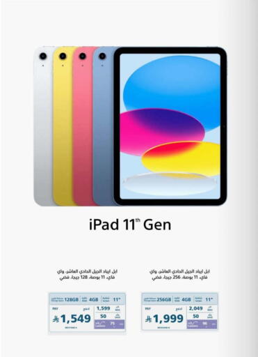 available at eXtra in KSA, Saudi Arabia, Saudi - Al Hasa