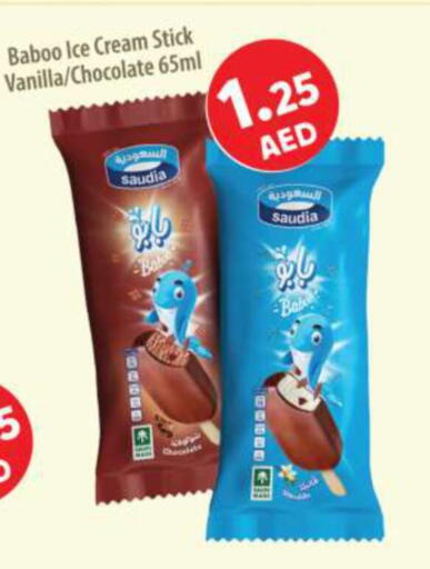 Vanilla available at جراند هايبر ماركت in الإمارات العربية المتحدة , الامارات - الشارقة / عجمان