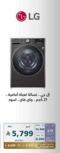 available at eXtra in KSA, Saudi Arabia, Saudi - Ta'if