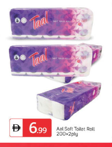 available at TALAL MARKET in UAE - Dubai