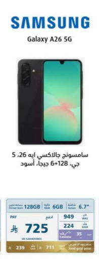 available at eXtra in KSA, Saudi Arabia, Saudi - Al Hasa