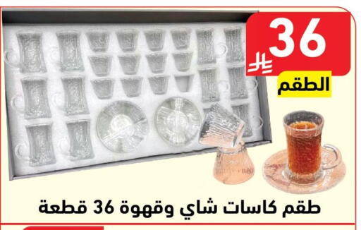 available at هايبر هوم in مملكة العربية السعودية, السعودية, سعودية - جازان