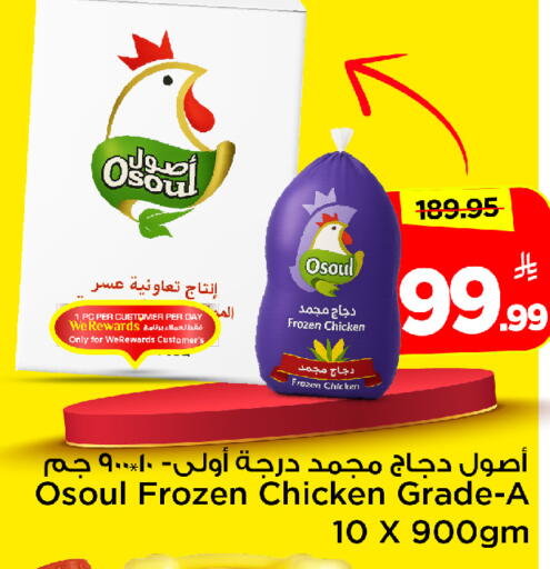 available at Mark & Save in KSA, Saudi Arabia, Saudi - Al Hasa