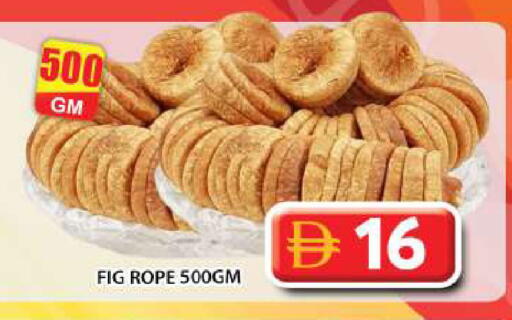 Fig available at جراند هايبر ماركت in الإمارات العربية المتحدة , الامارات - أبو ظبي