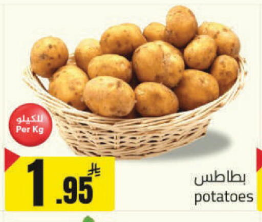 available at مخازن هايبرماركت in مملكة العربية السعودية, السعودية, سعودية - حفر الباطن