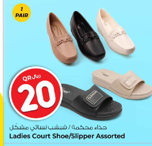 available at روابي هايبرماركت in قطر - الدوحة