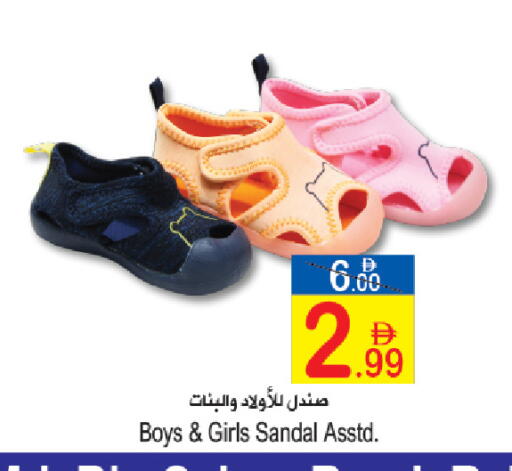 available at سن اند ساند هايبر ماركت ذ.م.م in الإمارات العربية المتحدة , الامارات - رَأْس ٱلْخَيْمَة