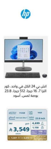 available at إكسترا in مملكة العربية السعودية, السعودية, سعودية - حفر الباطن